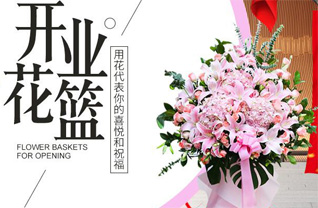 江苏徐州铜山区茅村镇花篮配送